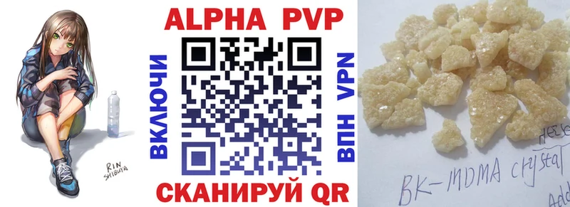 APVP Crystall  как найти закладки  Петровск 