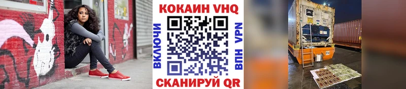 Кокаин VHQ  Петровск 
