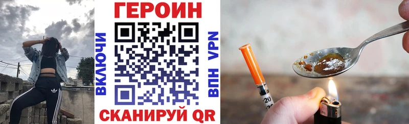 как найти наркотики  Петровск  ГЕРОИН VHQ 