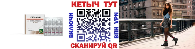 Кетамин ketamine блэк спрут ССЫЛКА Петровск закладка