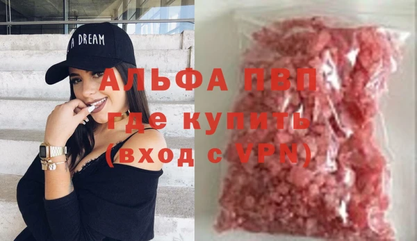 мяу мяу кристалл Балахна