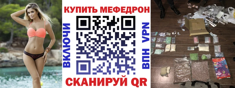 Мефедрон VHQ  Петровск 